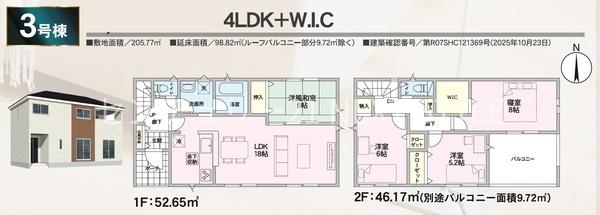 中央市成島の新築一戸建