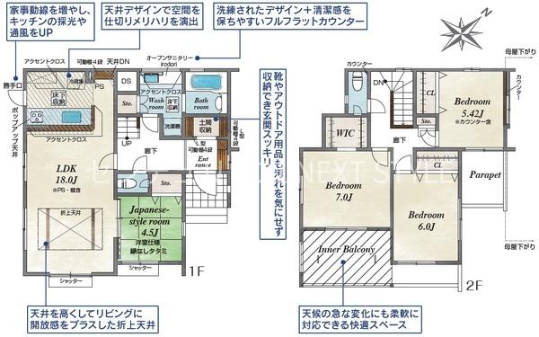 甲斐市志田の新築一戸建