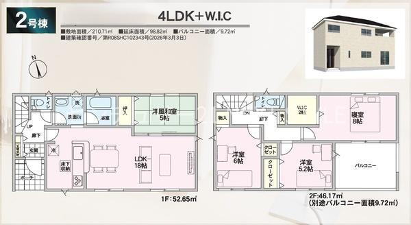 中央市井之口の新築一戸建