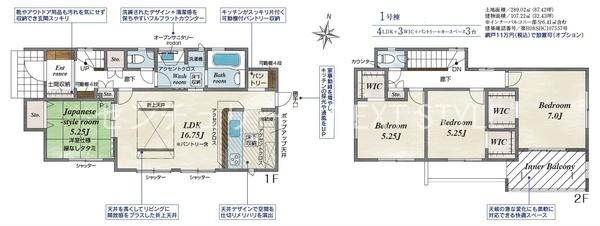 南アルプス市山寺の新築一戸建
