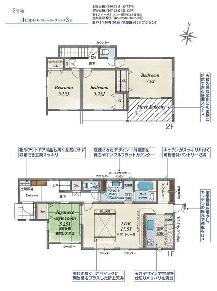 南アルプス市山寺の新築一戸建