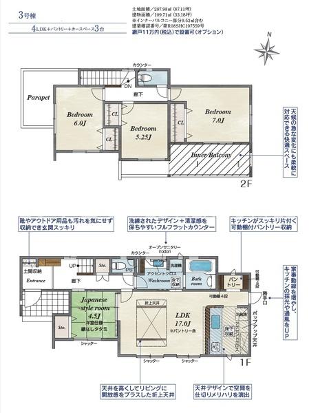 南アルプス市山寺の新築一戸建