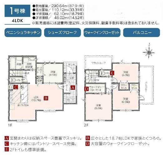 中央市下河東の新築一戸建