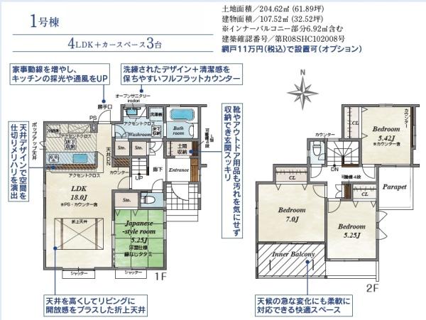 中央市成島の新築一戸建