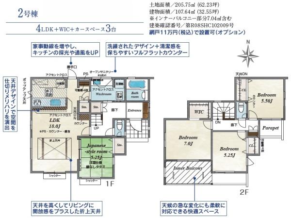 中央市成島の新築一戸建