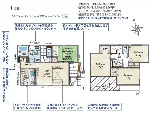 中央市西花輪の新築一戸建
