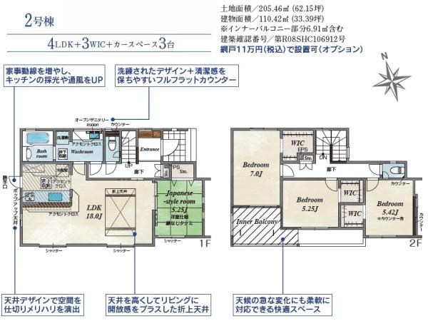 中央市西花輪の新築一戸建