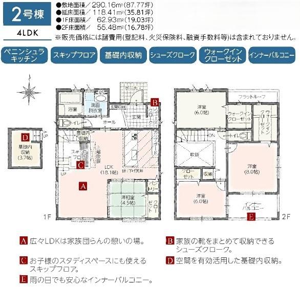 中央市下河東の新築一戸建