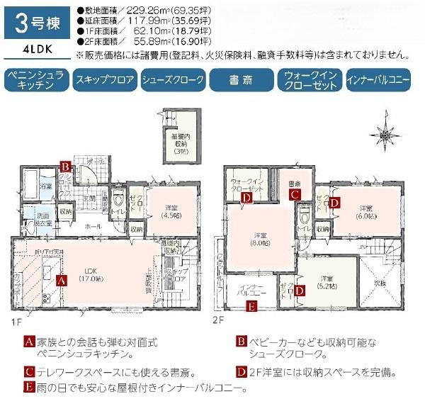 中央市下河東の新築一戸建