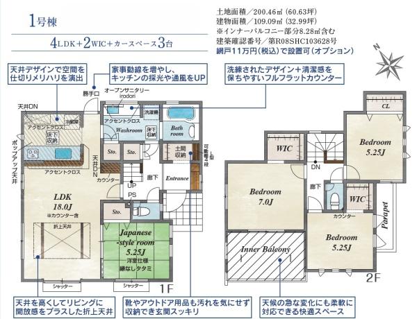 甲府市宮原町の新築一戸建
