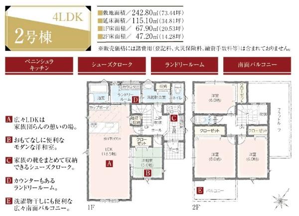 甲斐市竜王新町の新築一戸建