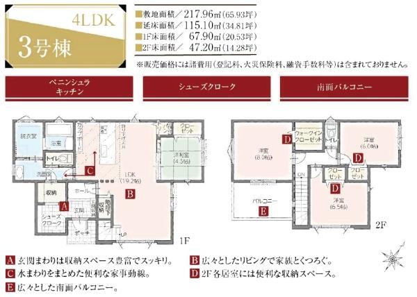甲斐市竜王新町の新築一戸建