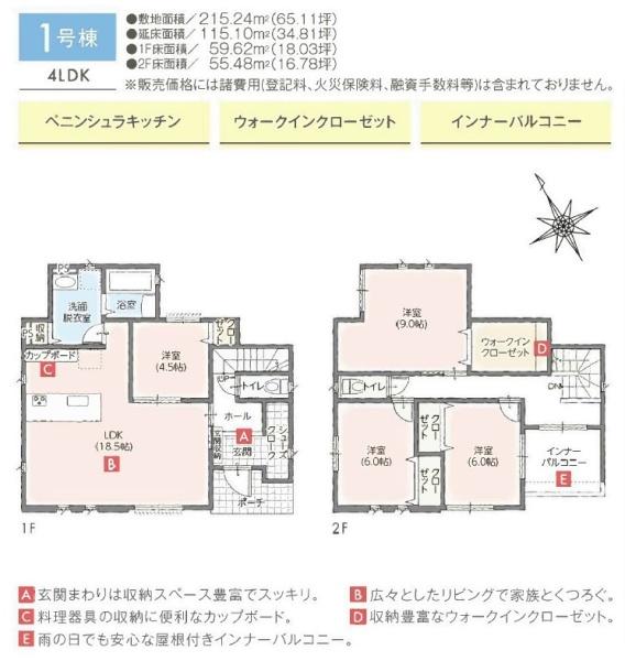 中巨摩郡昭和町西条の新築一戸建