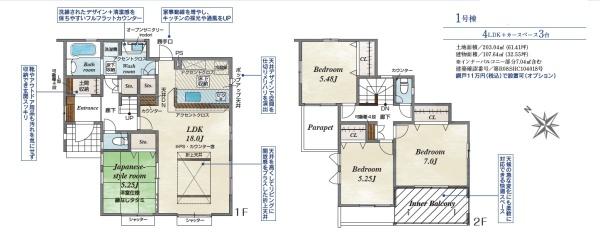 甲斐市万才の新築一戸建