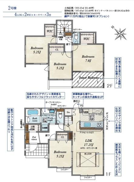 甲斐市万才の新築一戸建