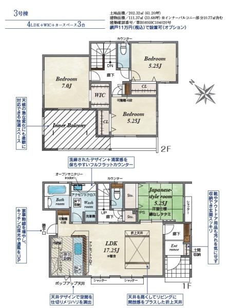 甲斐市万才の新築一戸建
