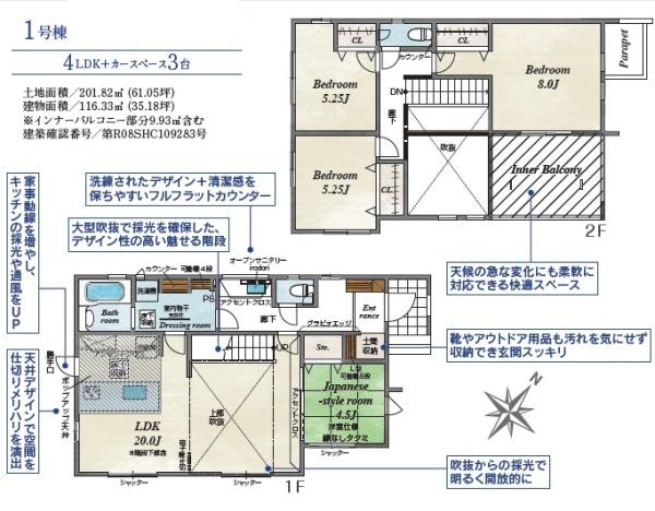 甲斐市竜王新町の新築一戸建
