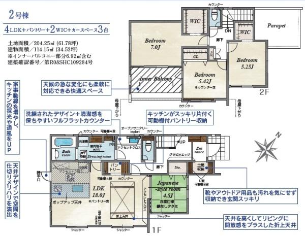 甲斐市竜王新町の新築一戸建