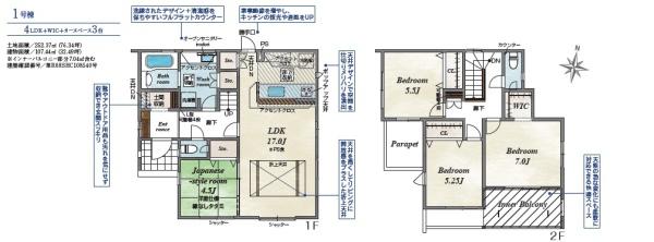 南アルプス市鮎沢　新築　1棟