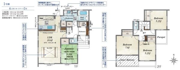 南アルプス市加賀美の新築一戸建