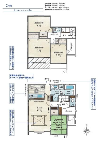 南アルプス市加賀美の新築一戸建