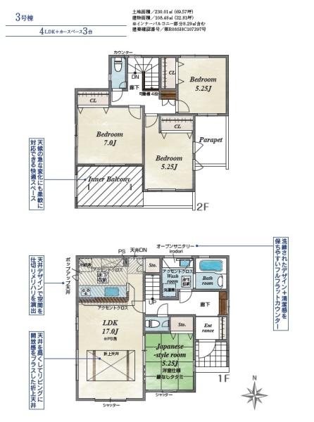 南アルプス市加賀美の新築一戸建
