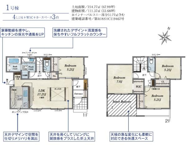 甲斐市西八幡の新築一戸建