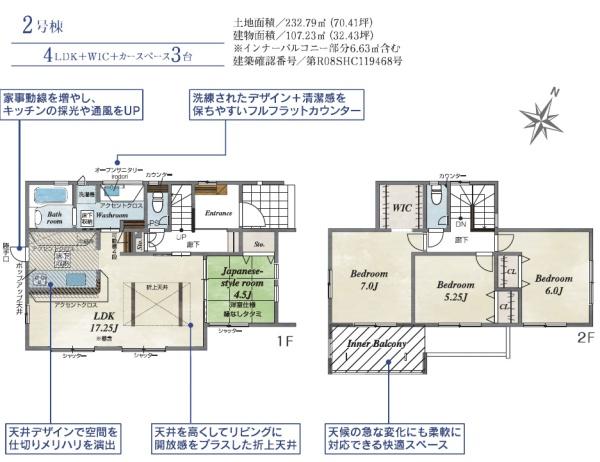 甲斐市西八幡の新築一戸建