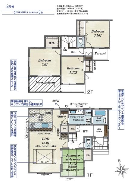 甲府市里吉４丁目の新築一戸建