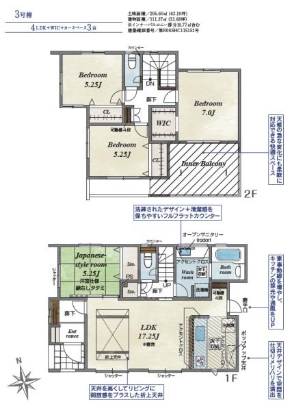 甲府市里吉４丁目の新築一戸建