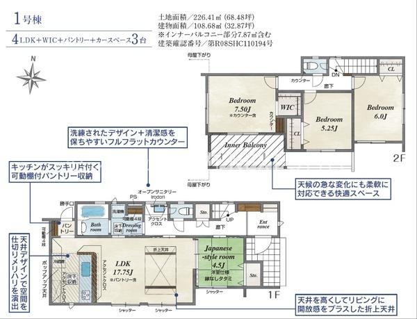 中央市下河東の新築一戸建