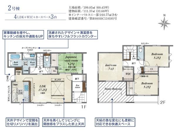 中央市下河東の新築一戸建