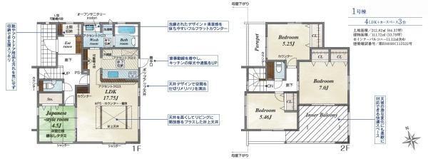 甲斐市龍地の新築一戸建