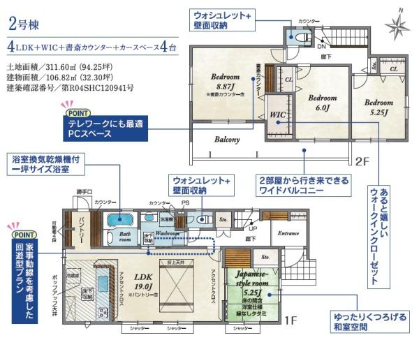 韮崎市藤井町北下條の中古一戸建