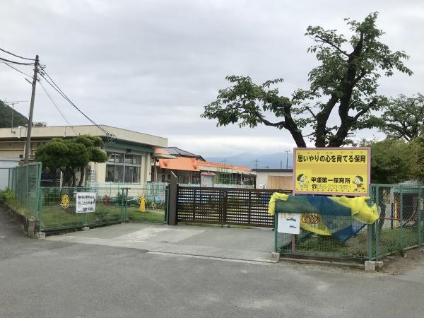 甲府市川田町の新築一戸建(甲府市立甲運第一保育所)