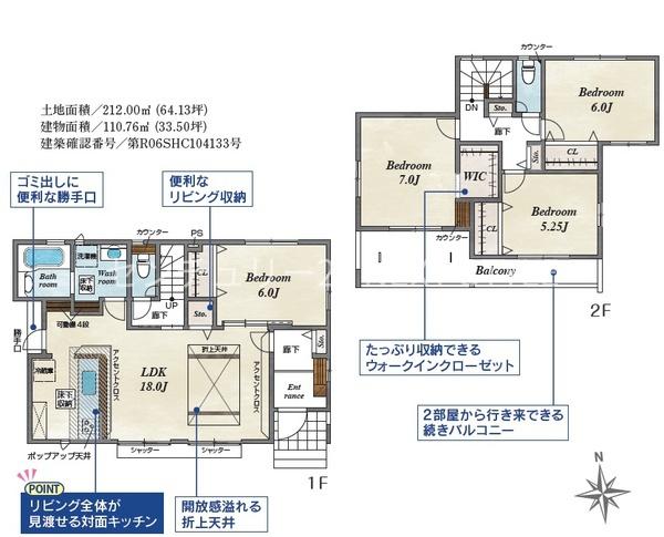 南アルプス市加賀美の新築一戸建