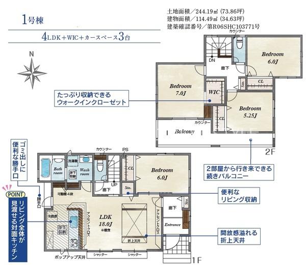 南アルプス市鏡中條の新築一戸建