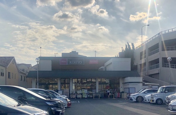 高槻市松が丘4丁目の土地(コーヨー松が丘店)