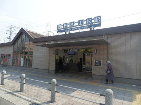 高槻市淀の原町の土地(上牧駅(阪急京都本線))