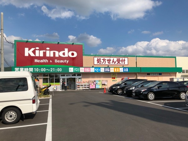 高槻市奥天神町2丁目の土地(キリン堂高槻日吉台店)