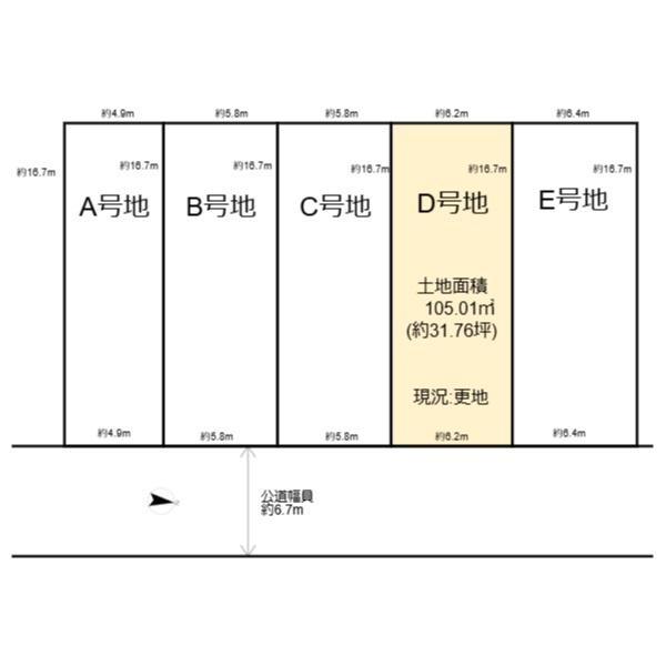 高槻市大塚町３丁目の売土地