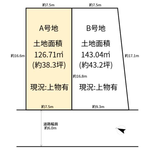 高槻市須賀町の売土地