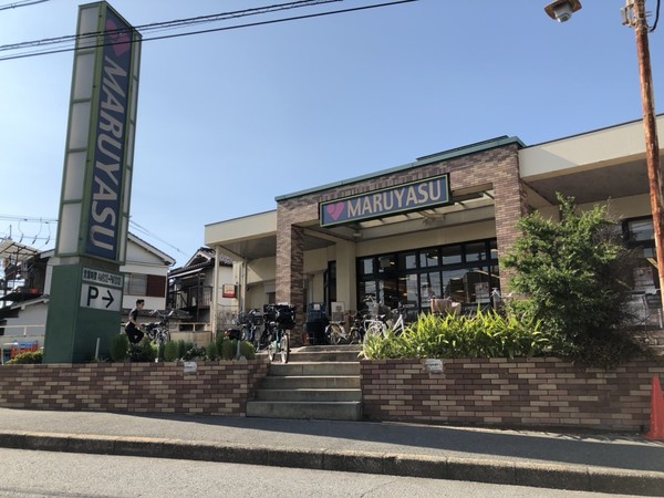 高槻市西真上1丁目の土地(スーパーマルヤス真上店)