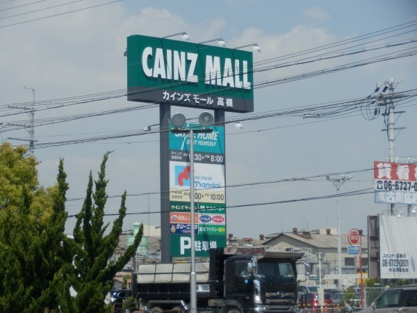 ライオンズマンション高槻南(万代高槻大塚店)