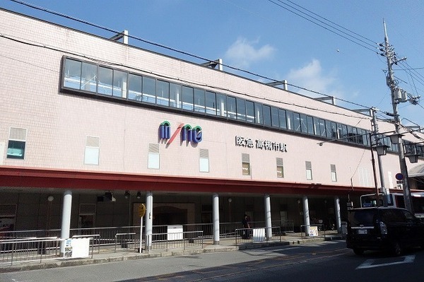 高槻市古曽部町3丁目の中古一戸建て(高槻阪急)