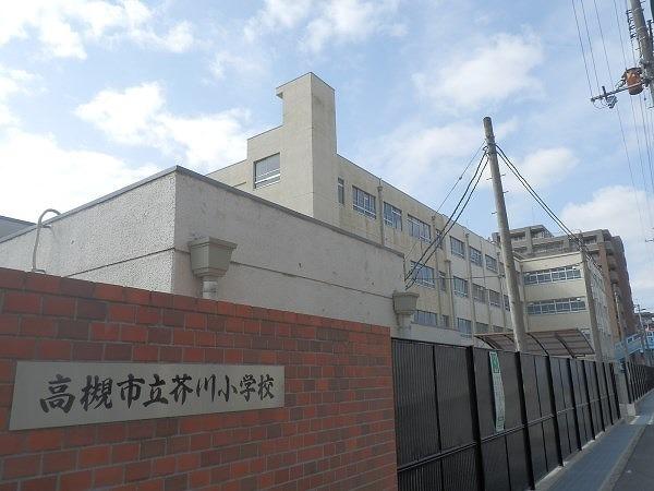 サンヴェール高槻天神町(高槻市立芥川小学校)
