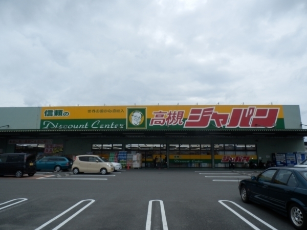 高槻市栄町2丁目の土地(ジャパン高槻店)