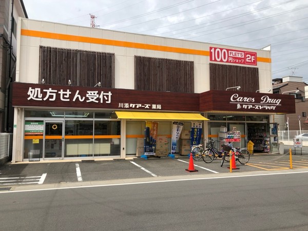 高槻市栄町2丁目の土地(ケアーズドラッグ川添店)