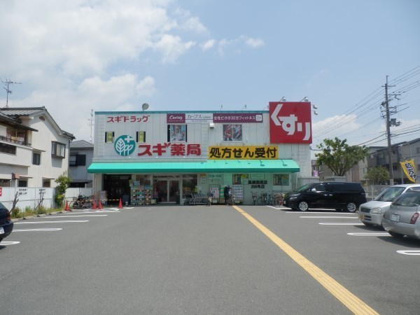 高槻市登町の土地(スギ薬局高槻西冠店)
