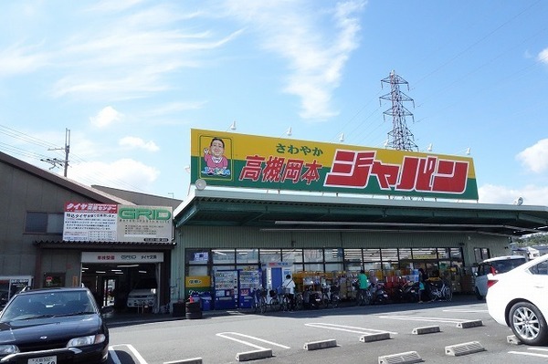 高槻市西之川原2丁目の土地(ジャパン高槻岡本店)